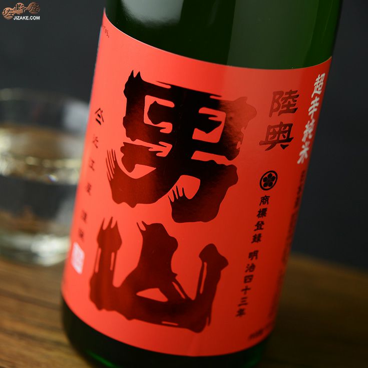 ◇陸奥男山 超辛純米 | 日本酒専門店 佐野屋 JIZAKE.COM