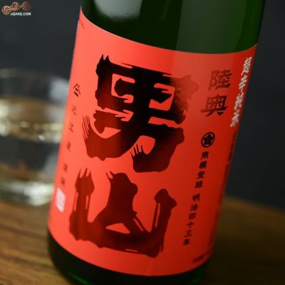 ◇陸奥男山　超辛純米　