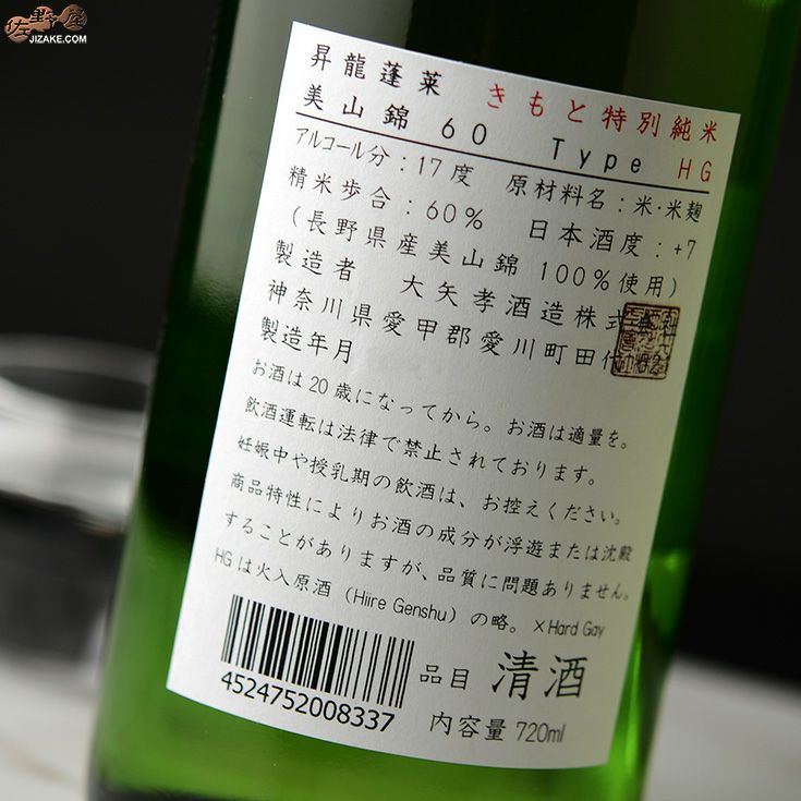 ◇昇龍蓬莱 生もと特純 美山錦60 Type HG 2019BY(令和1BY