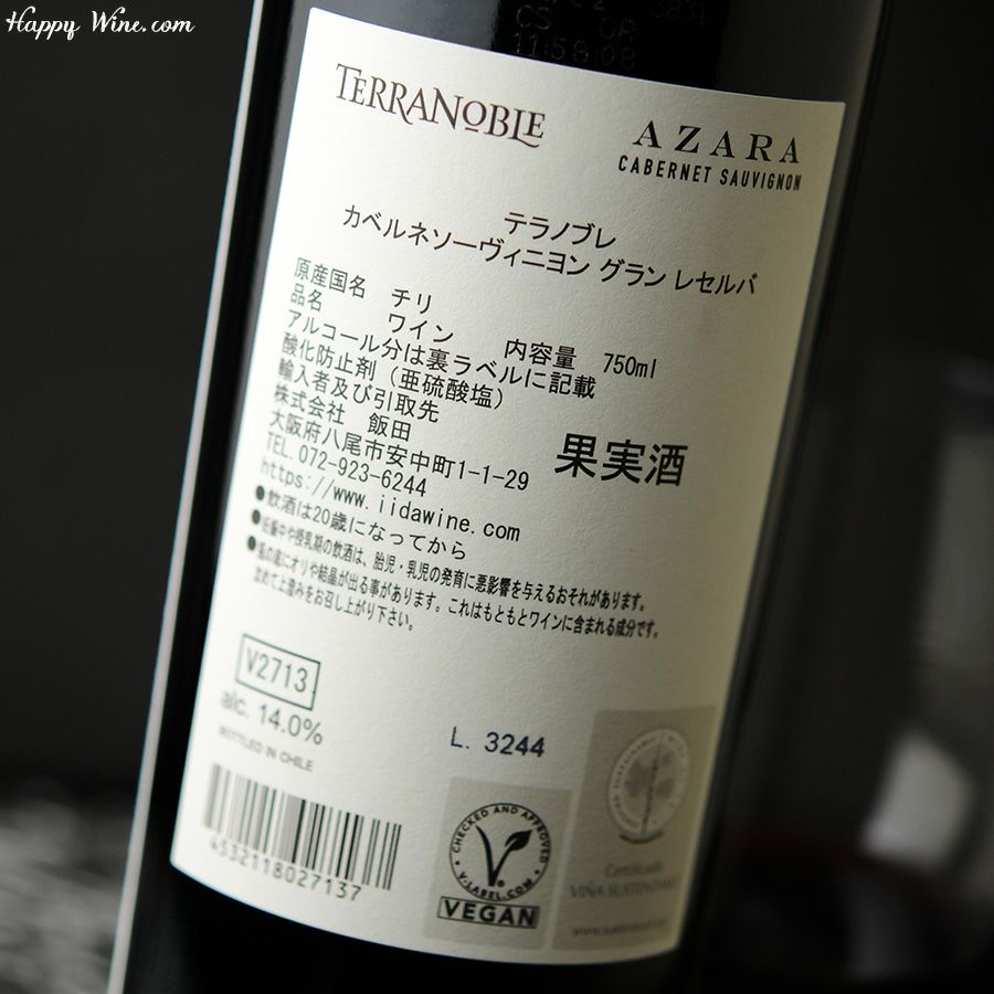 テラノブレ　カベルネ・ソーヴィニヨン　グラン・レセルヴァ(赤)