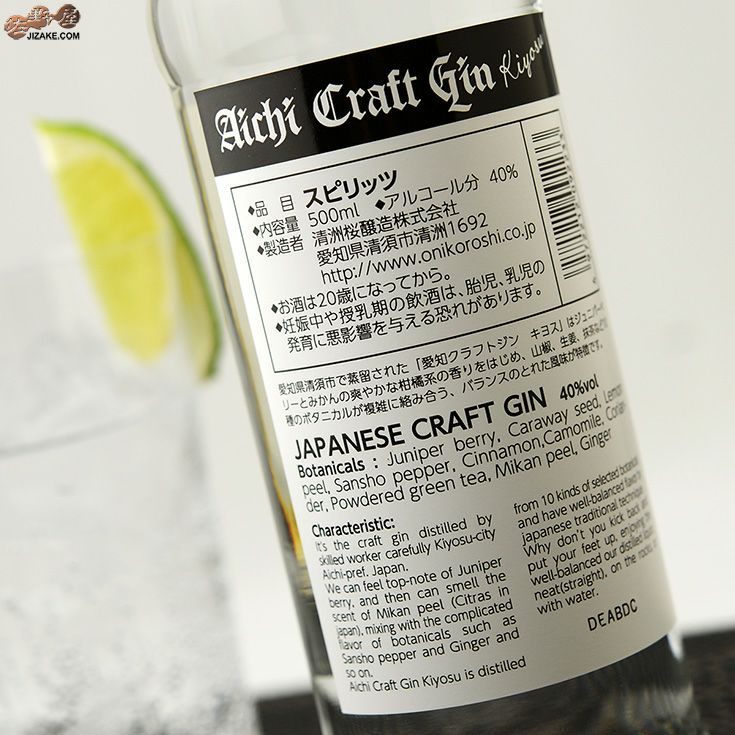 愛知　クラフトジン　キヨス　40度　500ml