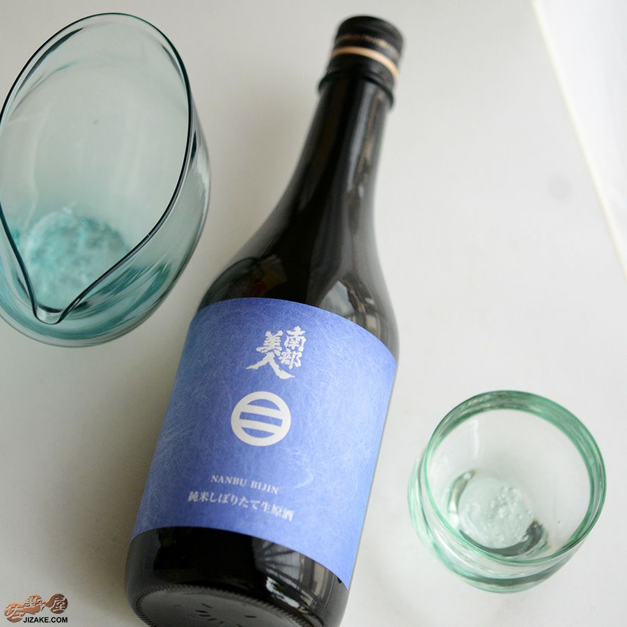 南部美人　純米酒しぼりたて　生原酒