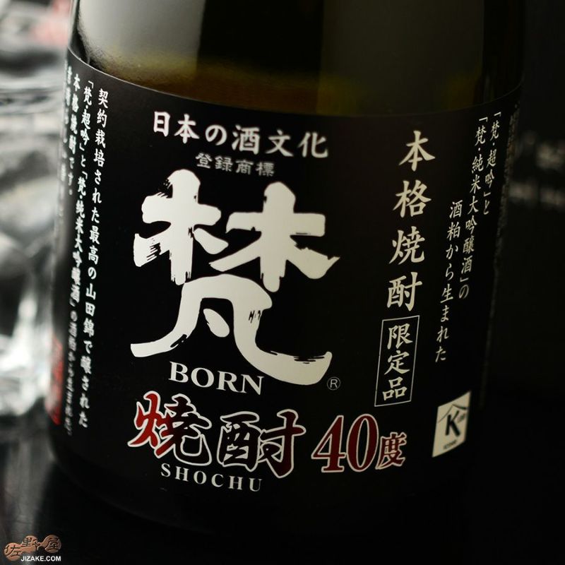 ◎【箱入】梵 焼酎 40度 720ml | 日本酒専門店 佐野屋 JIZAKE.COM