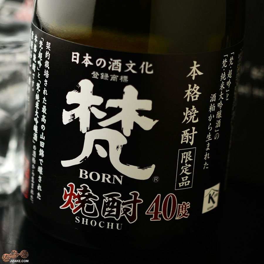 【箱入】梵　焼酎　40度