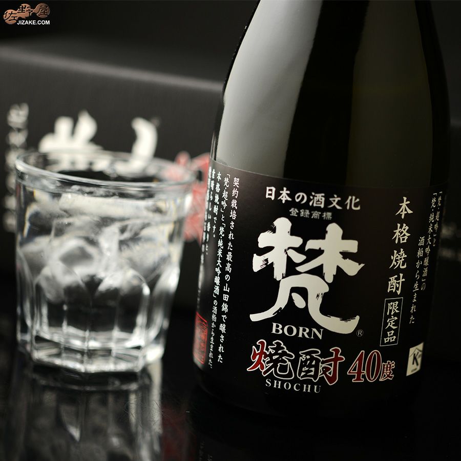 【箱入】梵　焼酎　40度