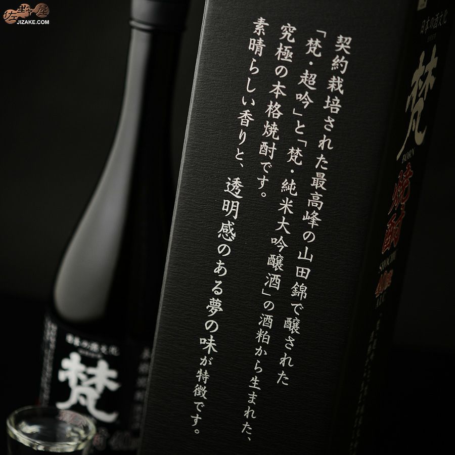 【箱入】梵　焼酎　40度