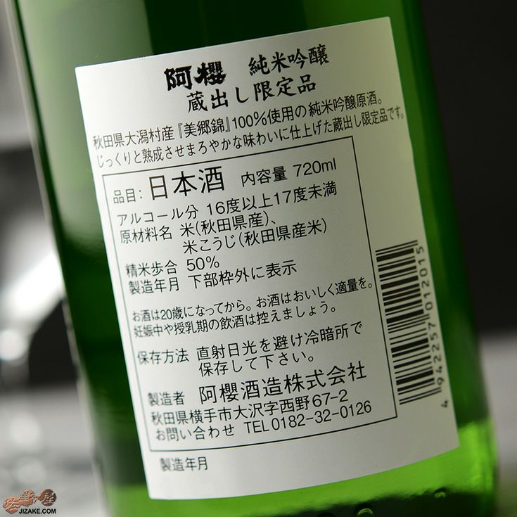 ＊さくあさ＊日本酒1800ml×2本セット さくあさ様専用＊日本酒1800ml×2本セット
