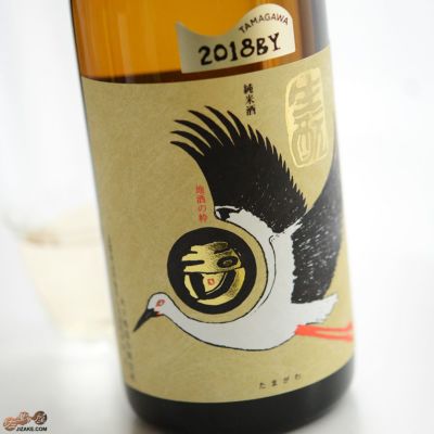 ◇玉川　自然仕込　生もと純米　コウノトリ［2025年4月蔵出し］ 2018BY　