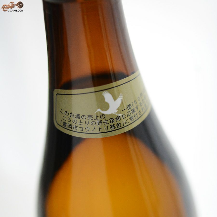 玉川　自然仕込　生もと純米　コウノトリ