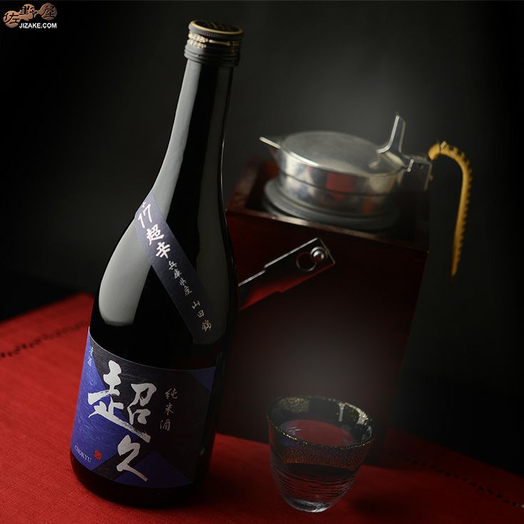 純米酒　超久　超辛　兵庫県産山田錦　1BY