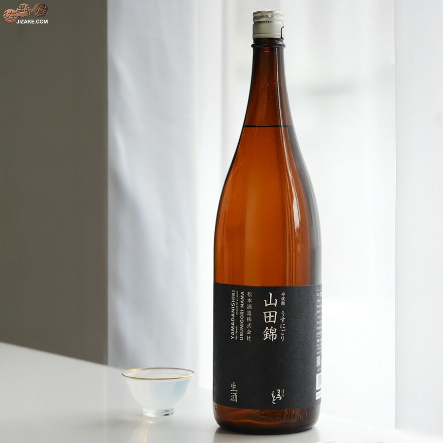 澤屋まつもと　守破離(しゅはり)　山田錦　うすにごり生酒