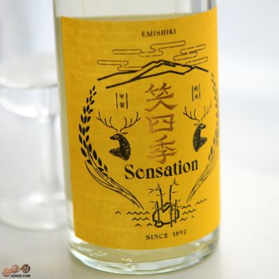 ◇笑四季 Sensation 純米金ラベル生酒 720ml | 日本酒専門店 佐野屋 JIZAKE.COM