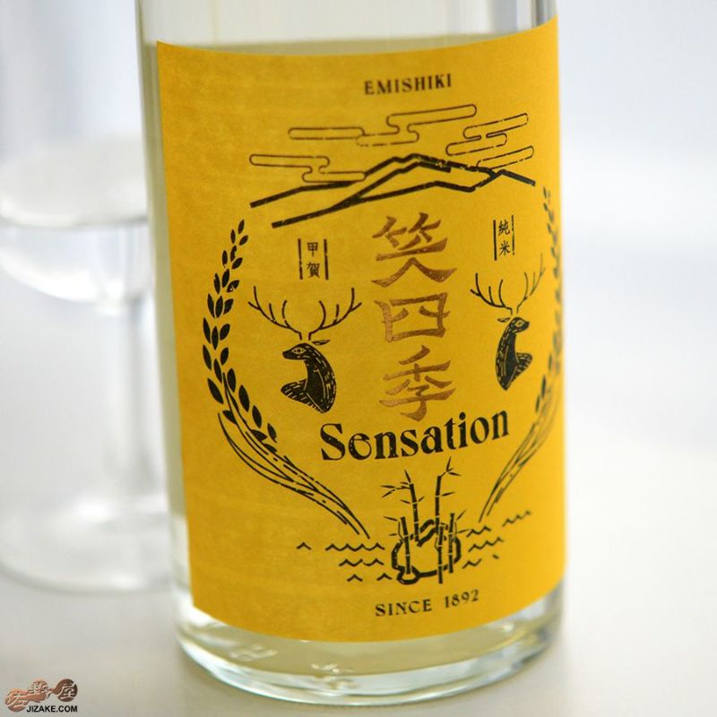 笑四季　Sensation　純米金ラベル生酒