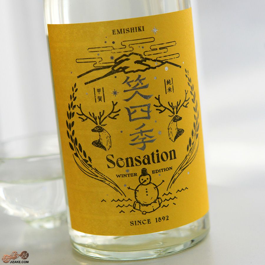 笑四季　Sensation　純米金ラベル生酒