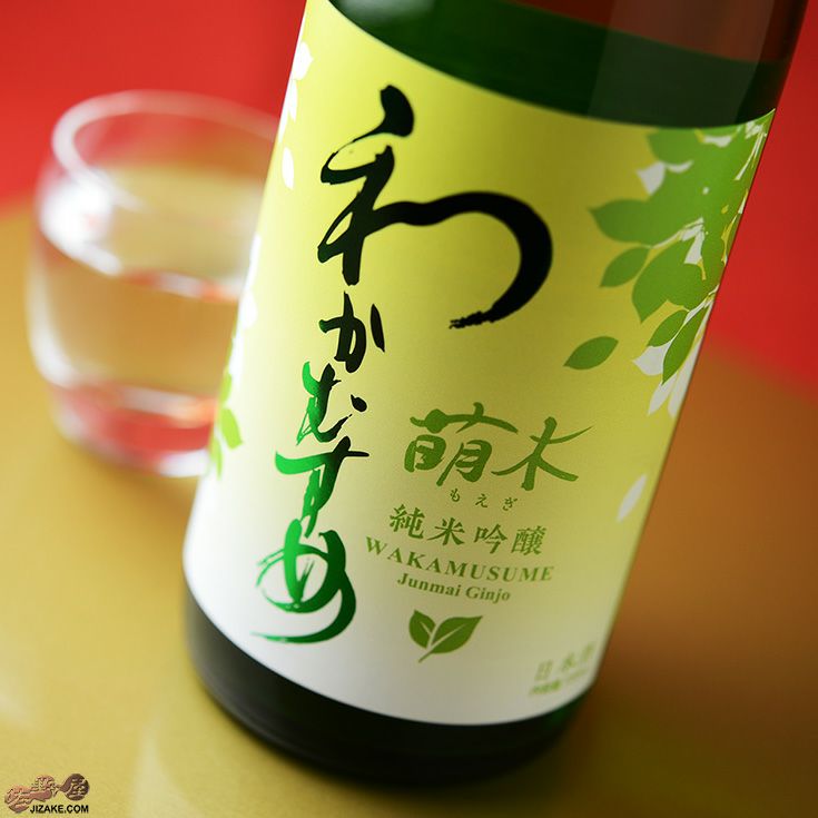 ◇わかむすめ 萌木(もえぎ) 純米吟醸 無濾過生原酒 1800ml | 日本酒