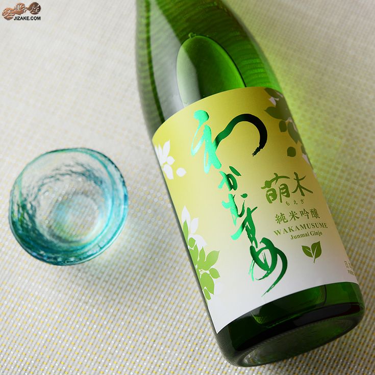 ◇わかむすめ 萌木(もえぎ) 純米吟醸 無濾過原酒 瓶燗火入れ 720ml | 佐野屋 JIZAKE.COM