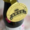 天吹　恋する春の純米大吟醸