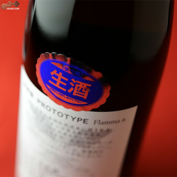 富美菊　PROTOTYPE Flamma(プロトタイプ・フランマ)