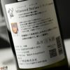 陸奥八仙　Mixseed(ミクシード) Series　足立の酒