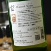 陸奥八仙　Mixseed(ミクシード) Series　石橋の酒