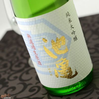 ◇池亀　純米大吟醸　無濾過生原酒　
