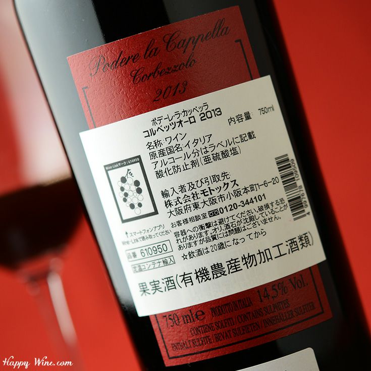 ◎ラ・カッペッラ コルベッツオーロ(赤) 750ml | 日本酒専門店