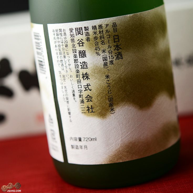 ◇【箱入】蓬莱泉 純米大吟醸 空 10年熟成 720ml | 日本酒専門店 佐野