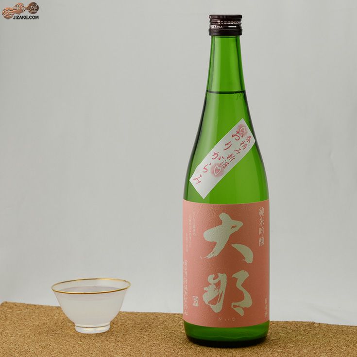 大那　純米吟醸　春摘み新酒　おりがらみ　一回火入れ