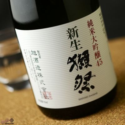 ◇新生獺祭(しんせいだっさい)　純米大吟醸45　720ml