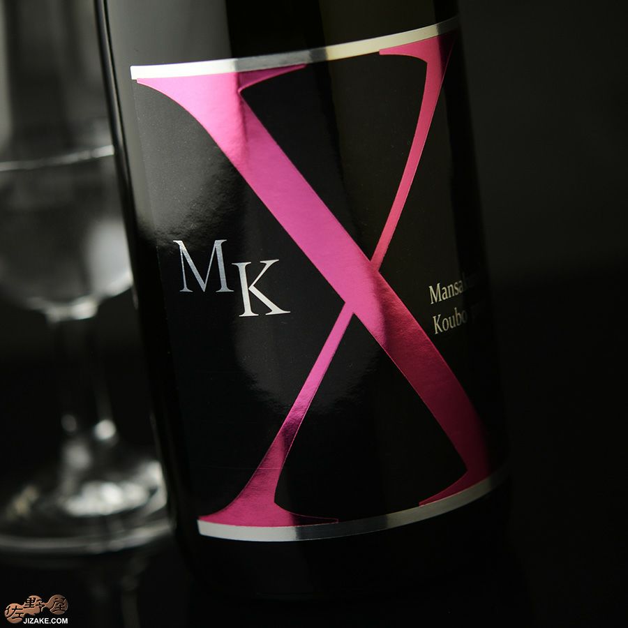 まんさくの花　純米吟醸　一度火入れ原酒　MK-X