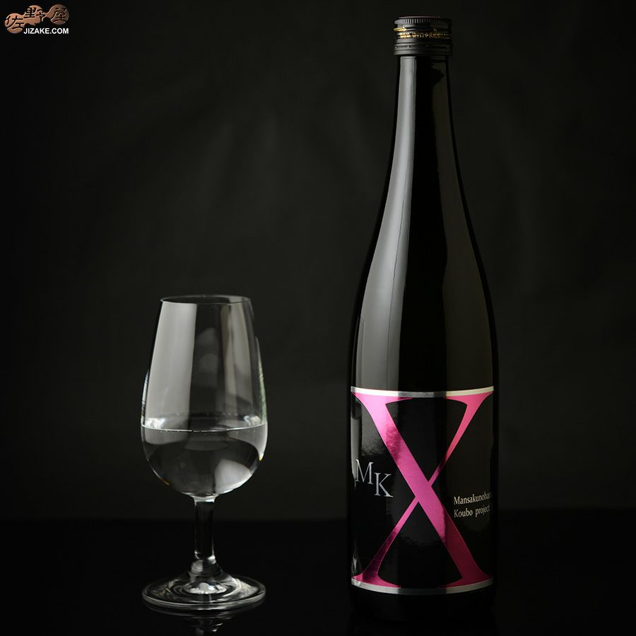 まんさくの花　純米吟醸　MK-X　一度火入れ原酒