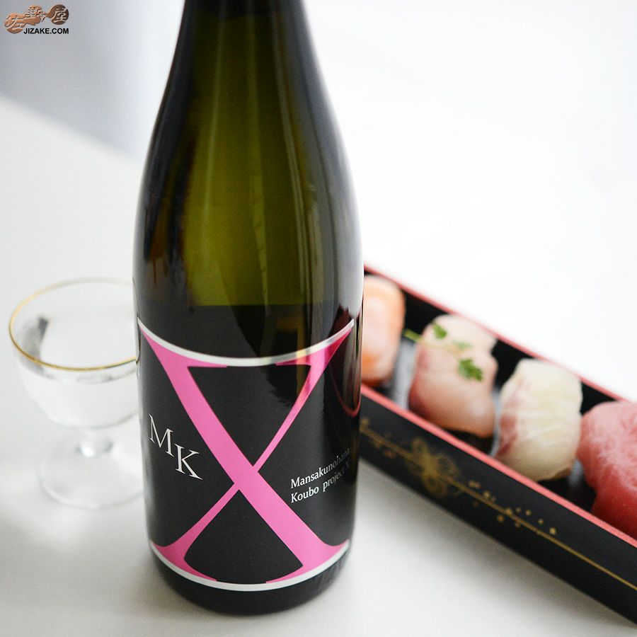 まんさくの花　純米吟醸　MK-X　一度火入れ原酒