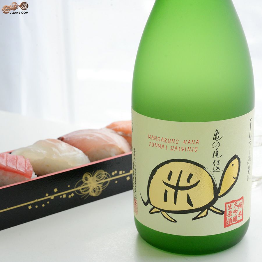 まんさくの花　純米大吟醸　無濾過生原酒　亀ラベルGOLD