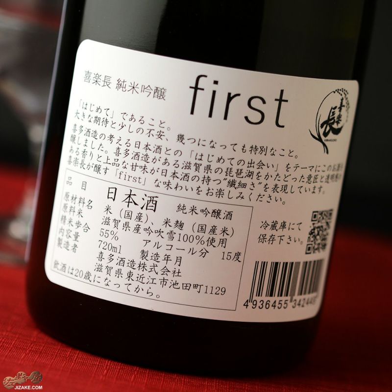 喜楽長 純米吟醸酒【喜多酒造株式会社】 7fcFjKLykW, 食品 - lindelamm.se