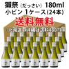 【送料無料】新生獺祭(しんせいだっさい)　純米大吟醸45　180ml　1ケース単位 (北海道・沖縄は送料480円注文後に追加)