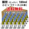 新生獺祭(しんせいだっさい)　純米大吟醸　磨き二割三分　180ml　1ケース単位