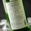 雨後の月　origin(オリジン)　exchange(エクスチェンジ)　飲み比べセット