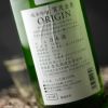 賀茂金秀　origin(オリジン)　exchange(エクスチェンジ)　飲み比べセット