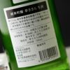 大那　純米吟醸　夢さらら　生酒