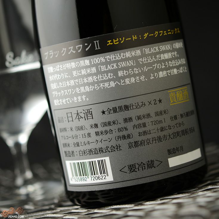 Shirotan様確認用／2「Black Swan」 ◇白木久 BLACK SWAN II(ブラックスワン2) THE DARK PHOENIX