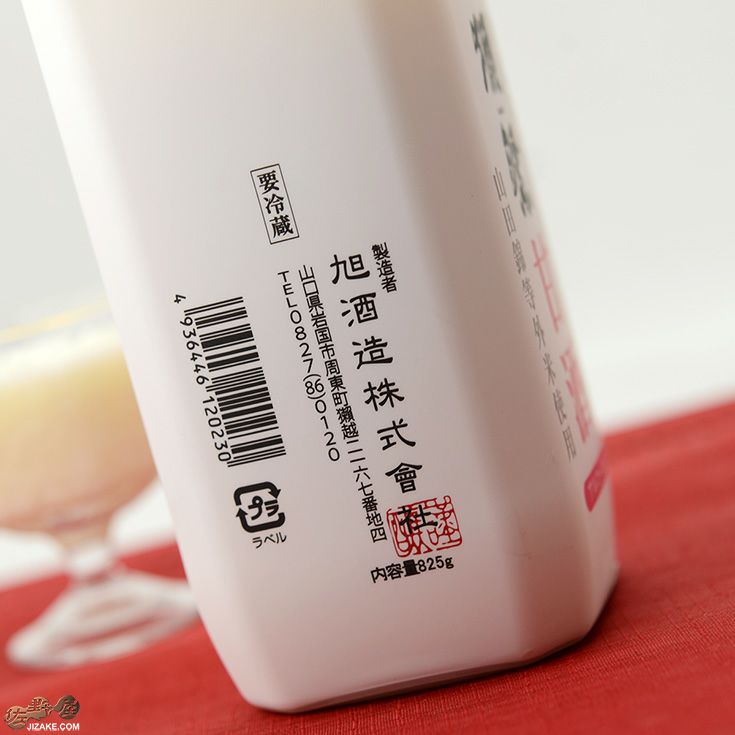 獺祭　麹仕立て甘酒