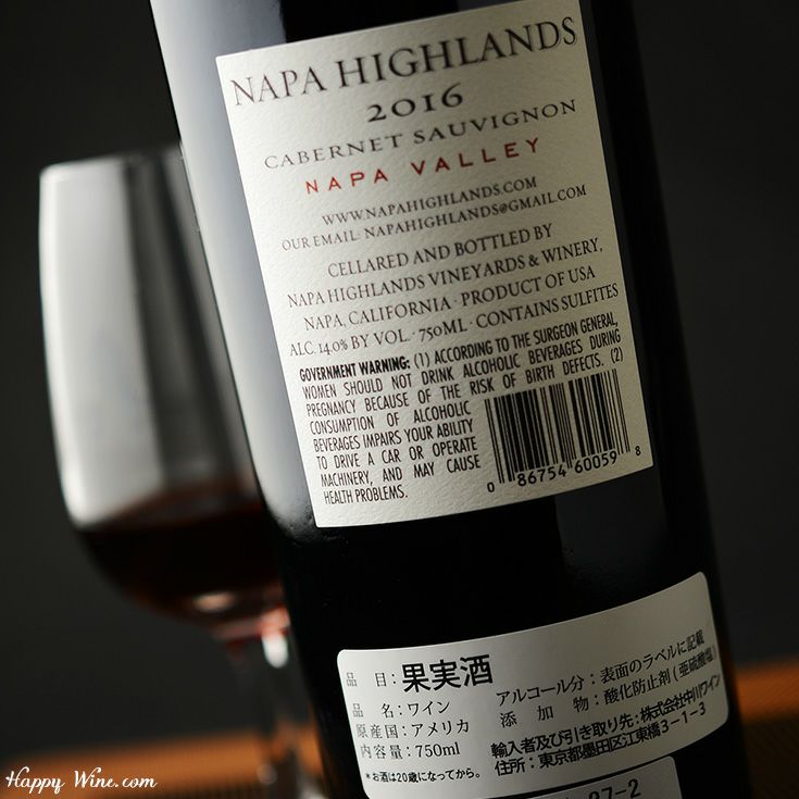 ナパ ハイランズ Cabernet Highlands Napa Sauvignon Valley オーパスワン カベルネソーヴィニヨン  カリフォルニアワイン カルフォルニアワイン ナパハイランズ ナパバレー ナパワイン ナパヴァレー フルボディ ワイン 明石家さんま 贈り物 赤  赤ワイン 辛口 宅配便送料 ...