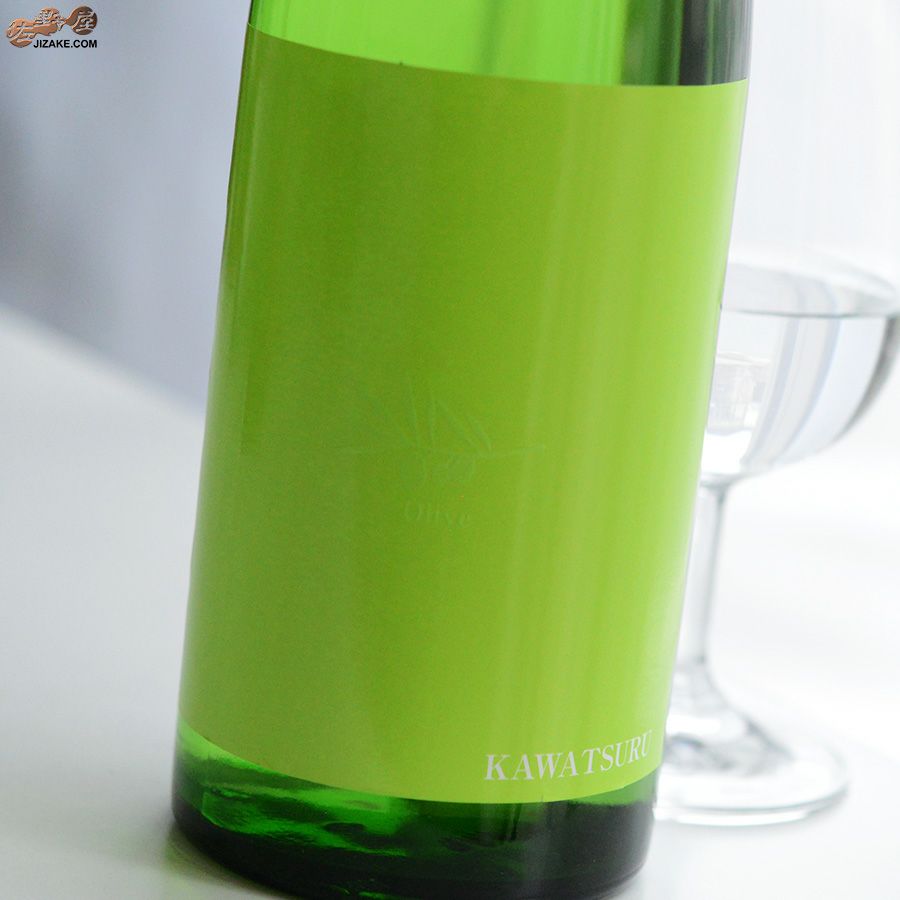 川鶴　KAWATSURU Olive G(かわつるオリーブG)　限定生原酒　-さぬきオリーブ酵母仕込み-