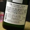 川鶴　たのののた　火入れ