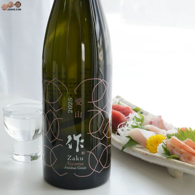 ◇作 兵庫愛山 純米吟醸 750ml | 日本酒専門店 佐野屋 JIZAKE.COM