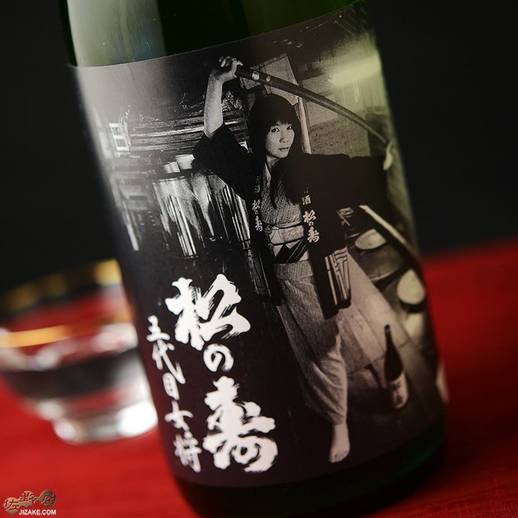 ◇松の寿 純米吟醸 ひとごこち 無濾過生原酒 女将ラベル 1800ml