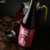松の寿　純米吟醸　ひとごこち　火入れ