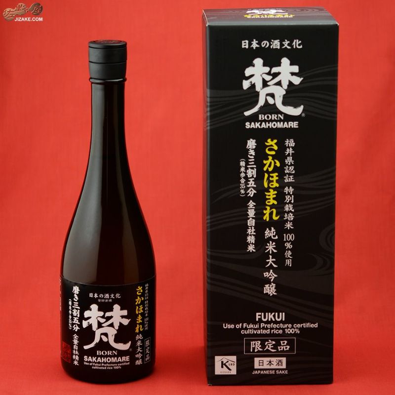 梵　さかほまれ　純米大吟醸　磨き三割五分