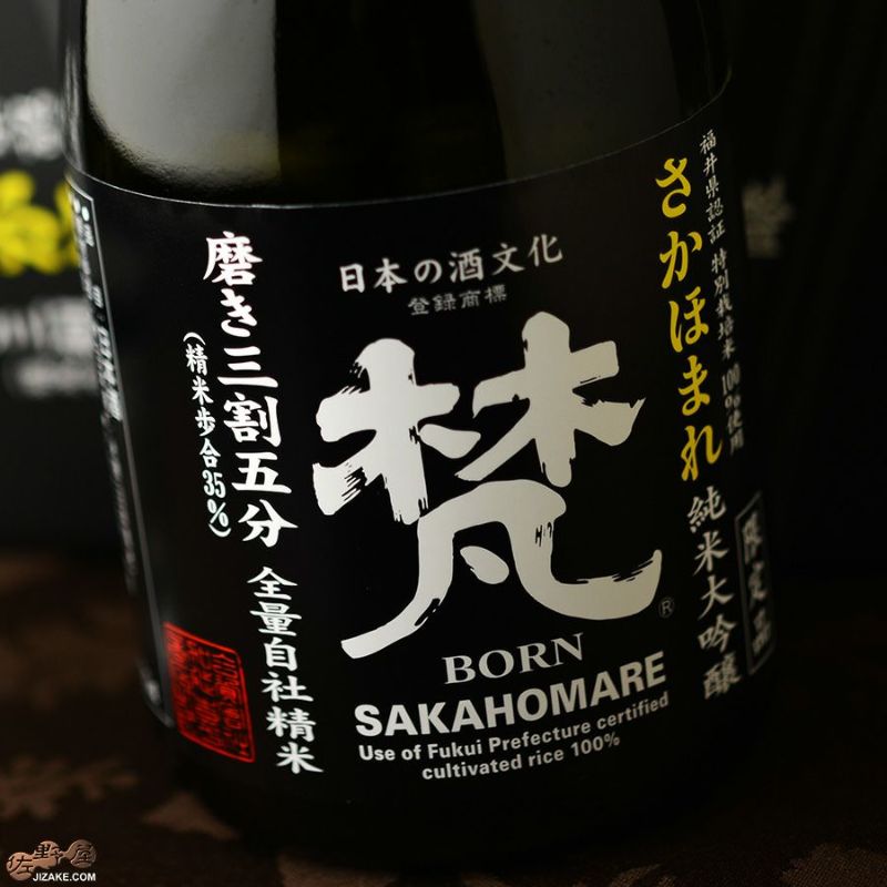 ◇【箱入】梵 さかほまれ 純米大吟醸 磨き三割五分 720ml