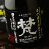 梵　さかほまれ　純米大吟醸　磨き三割五分